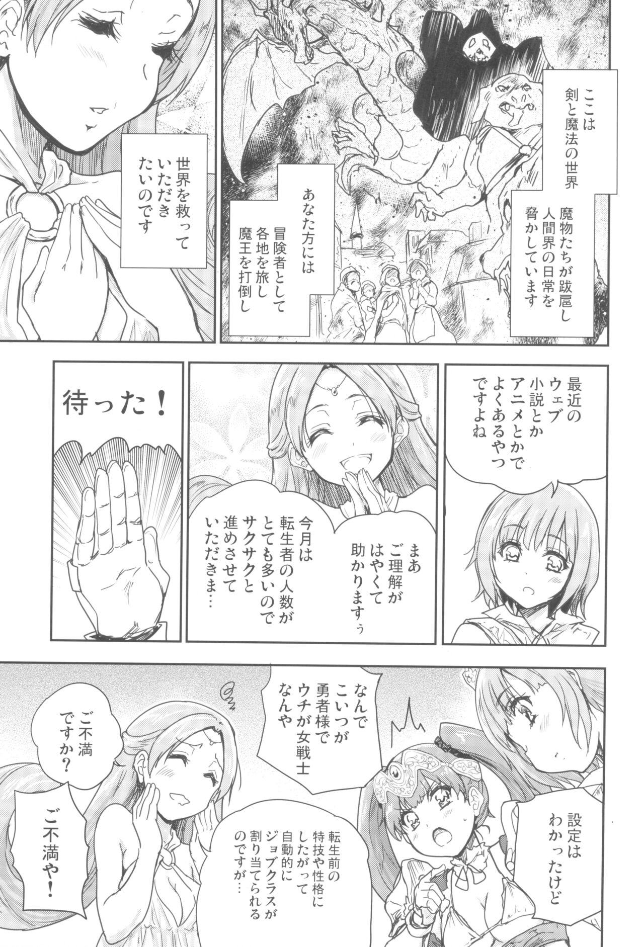 Onna senshi ni tensei shita boku osana najimi yuusha no yu kichi ~yan'niijirareaa shasei ga tomaranai page 7 full