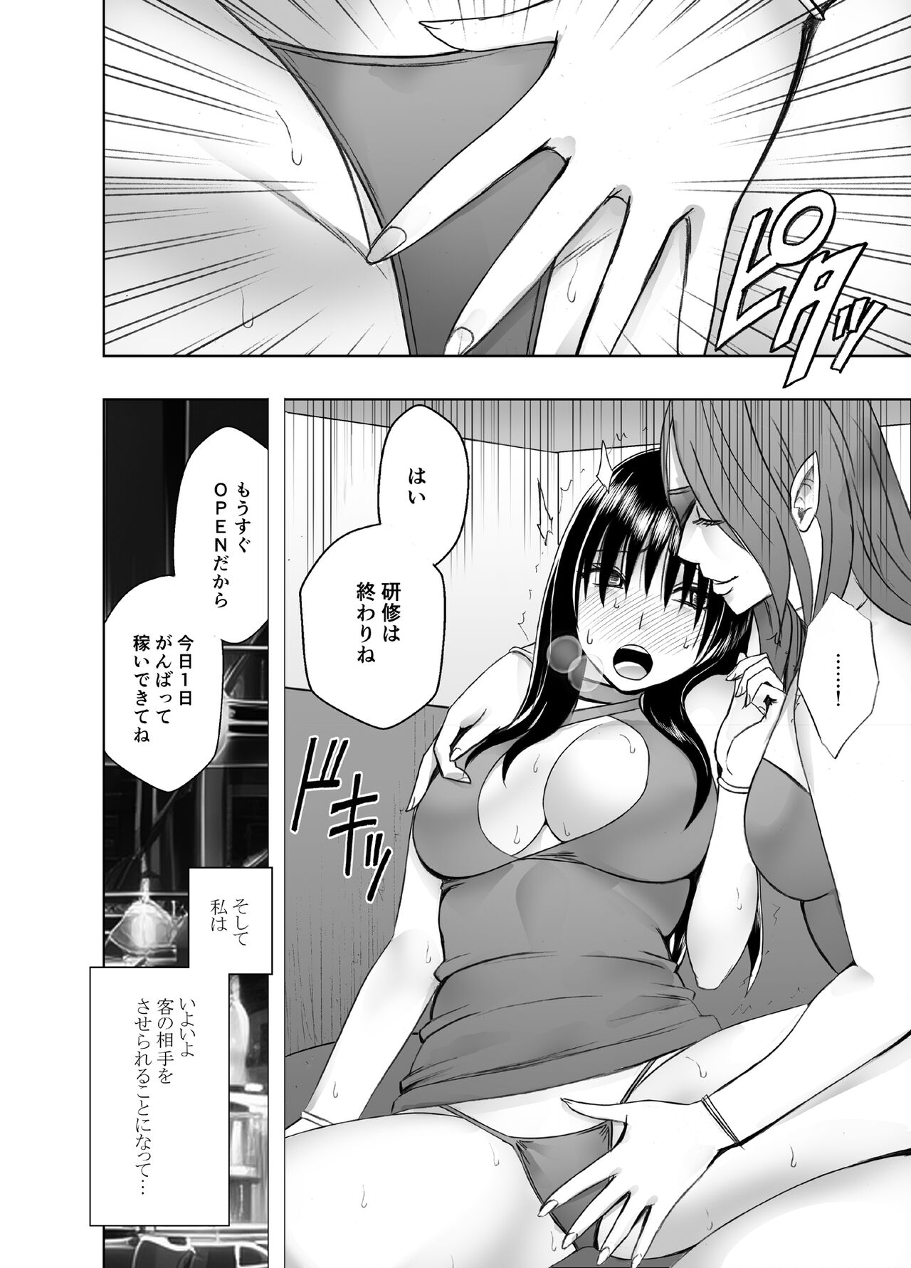 fuuki iincyou huzoura hinata oppai pabu hen page 11 full