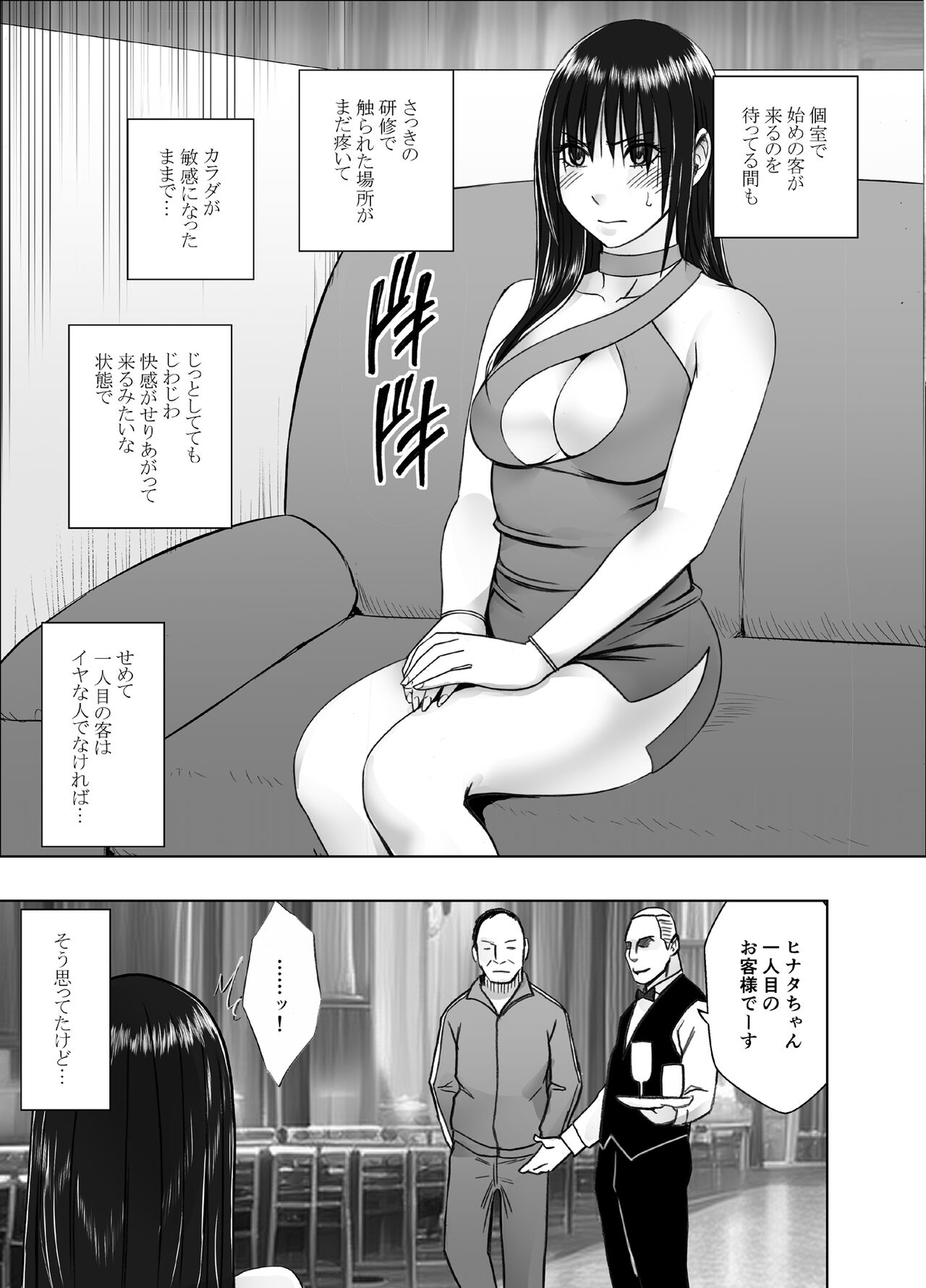 fuuki iincyou huzoura hinata oppai pabu hen page 12 full