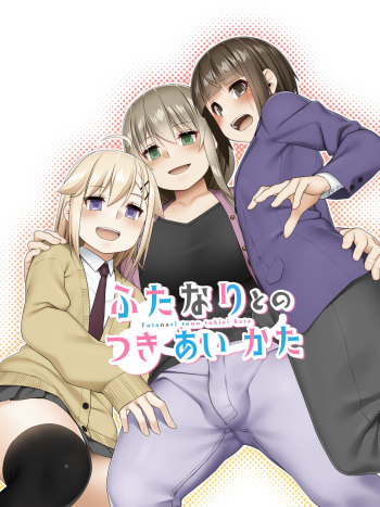 [Pushmine (Kamata)] Futanari tono tukiai kata [English] [lukaner] cover