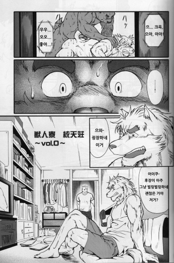 [Jamboree! (jin)] in J 0 [Korean] cover