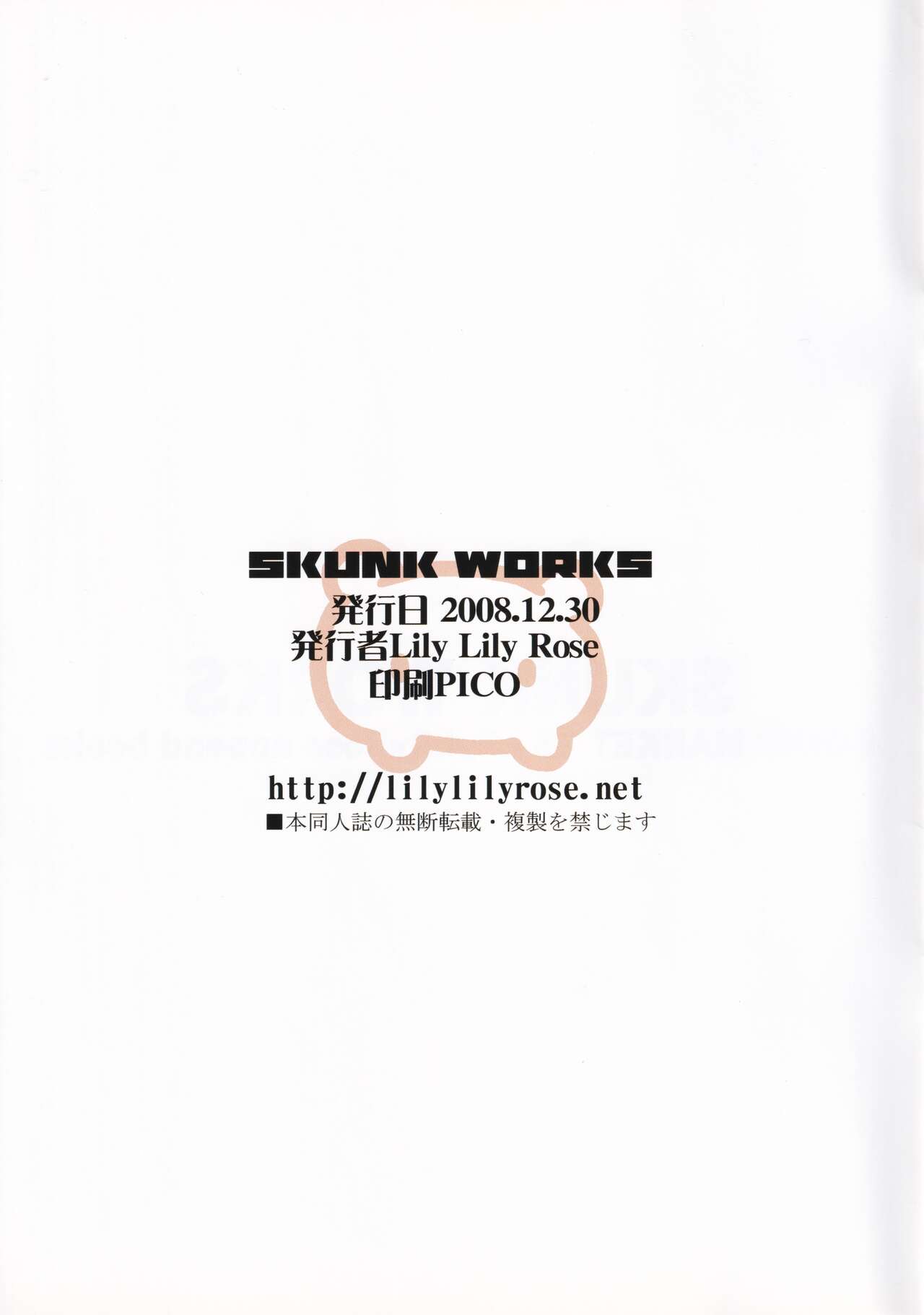 SKUNK WORKS page 11 full