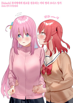 Bocchi-chan ni Enkou o Susumeru Kita-chan to Omake Manga | 봇치 짱에게 원교를 권유하는 키타 짱과 보너스 망가