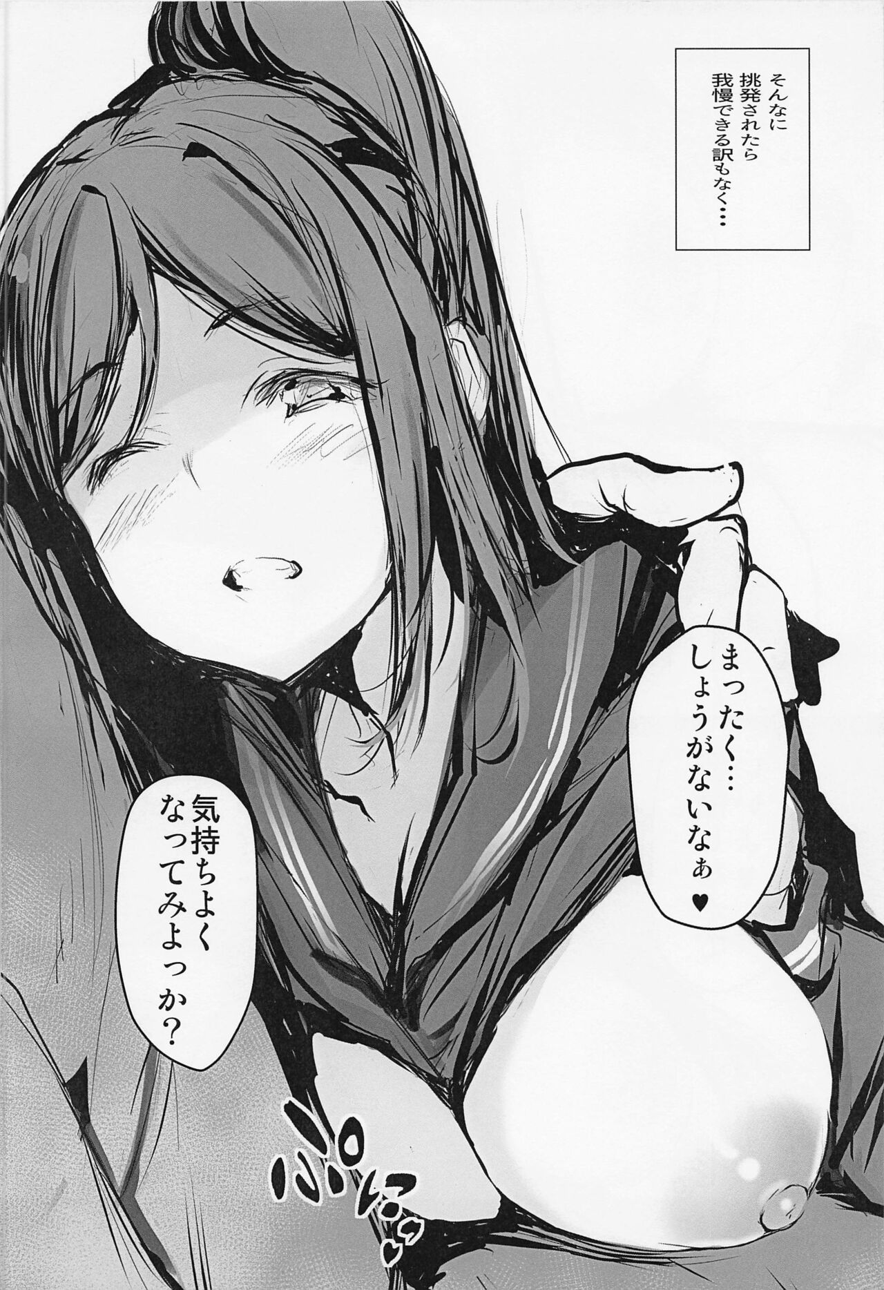 Kanan wa, Itsumo Dokodemo Tsunagaritai! page 5 full