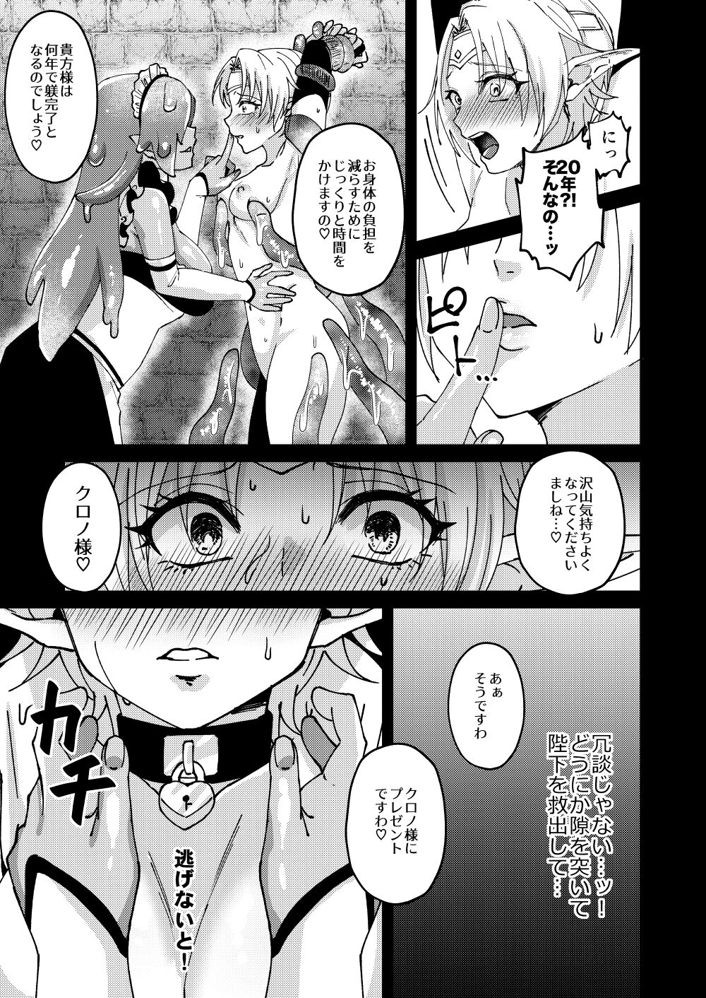 Onna Kishi Kurono Kairaku Ochi Choukyouki page 11 full