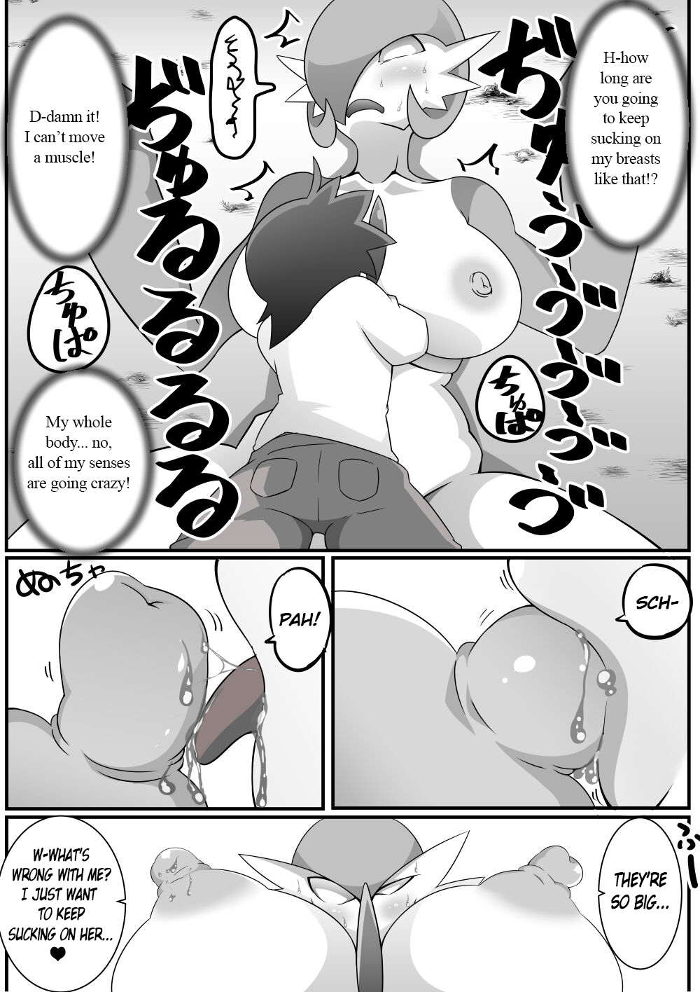 Forbidden Crossbreeding page 12 full
