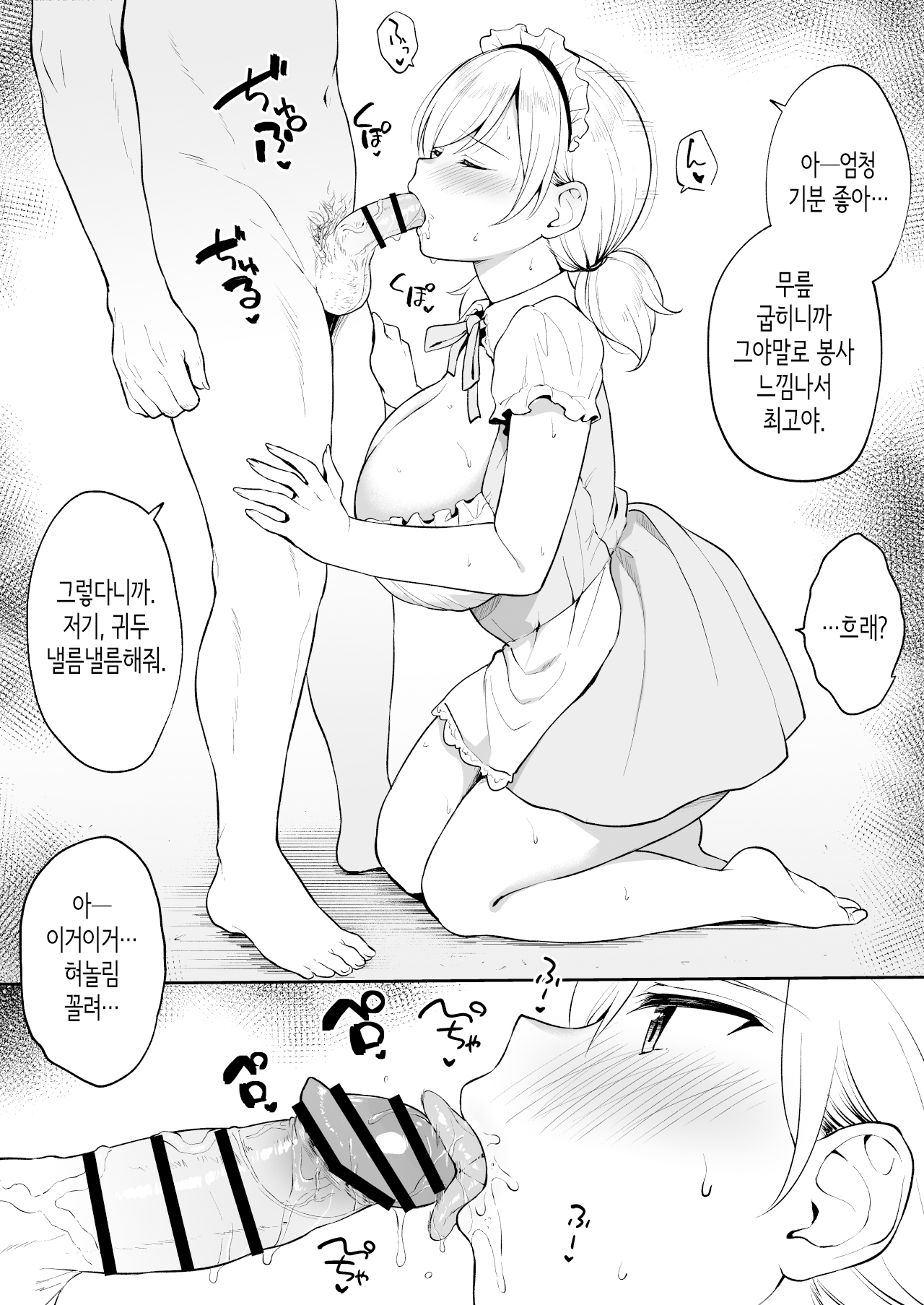 Shinyuu no Imouto ni Donki no Maid Fuku o Kisete Cosplay Ecchi│친구의 여동생에게 돈키호테의 메이드복을 입히고 코스프레 섹스 page 4 full