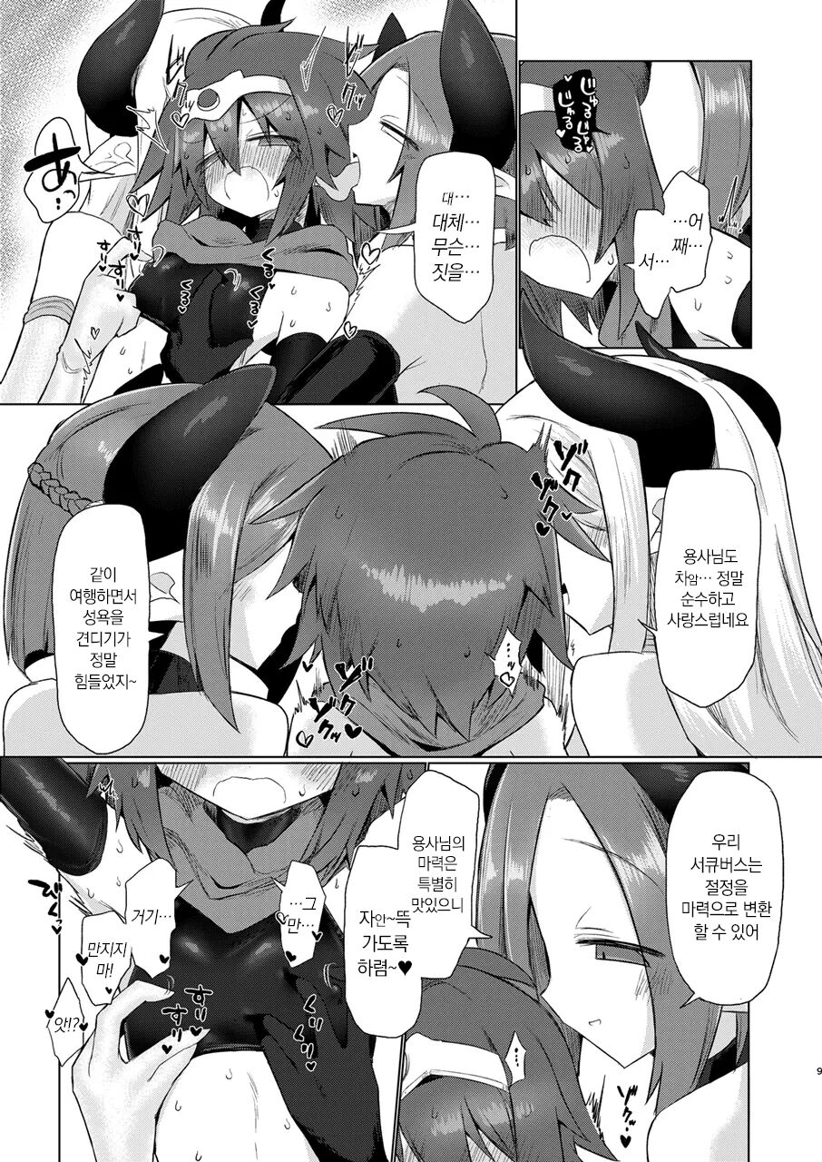 Onna Inma Nanode Onna Yuusha-sama Osoi Masu!! | 여음마니까 여용사님을 덮칩니다!! page 8 full