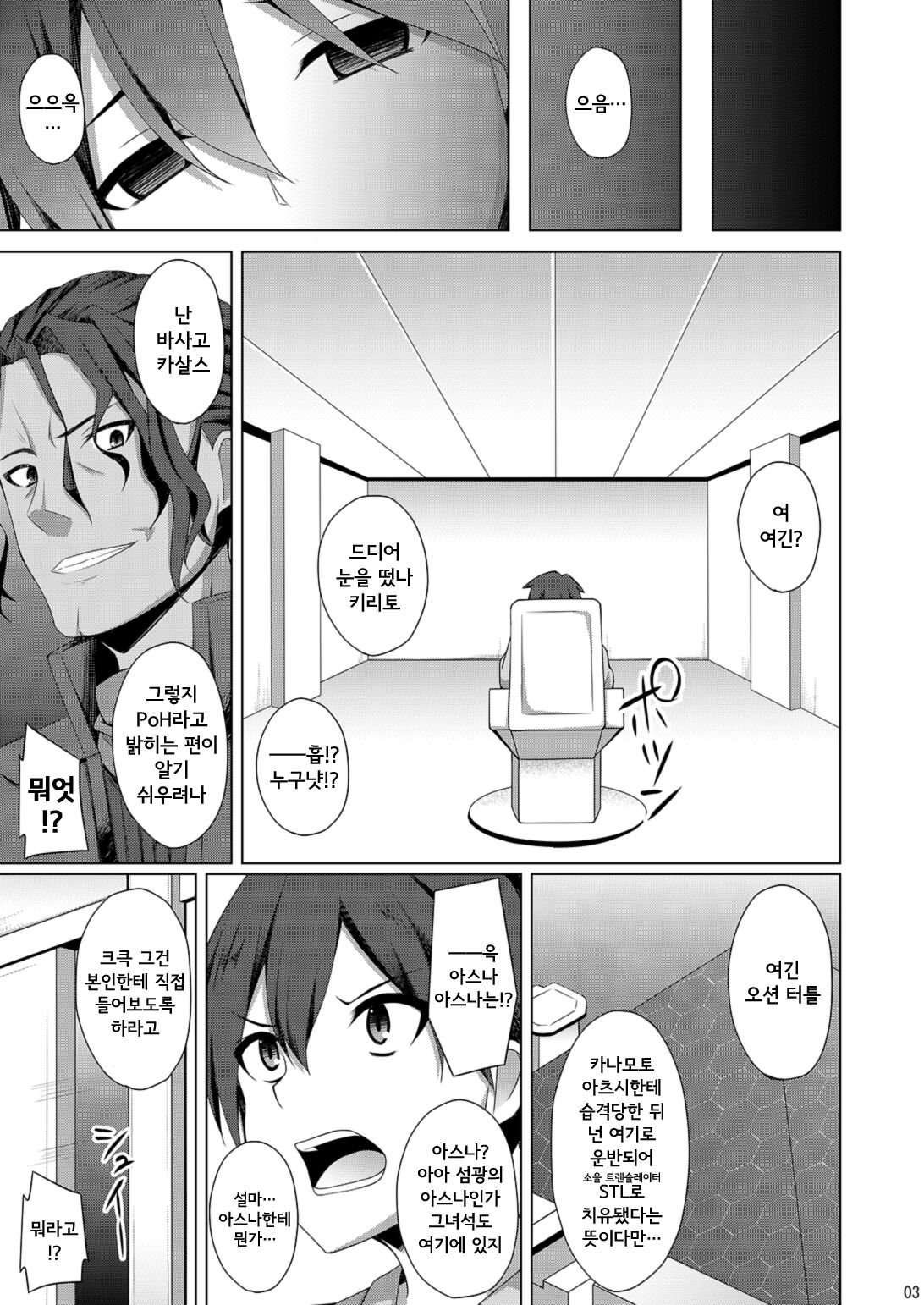 Ochita Kanojo-tachi wa Mou Kaeranai... page 4 full