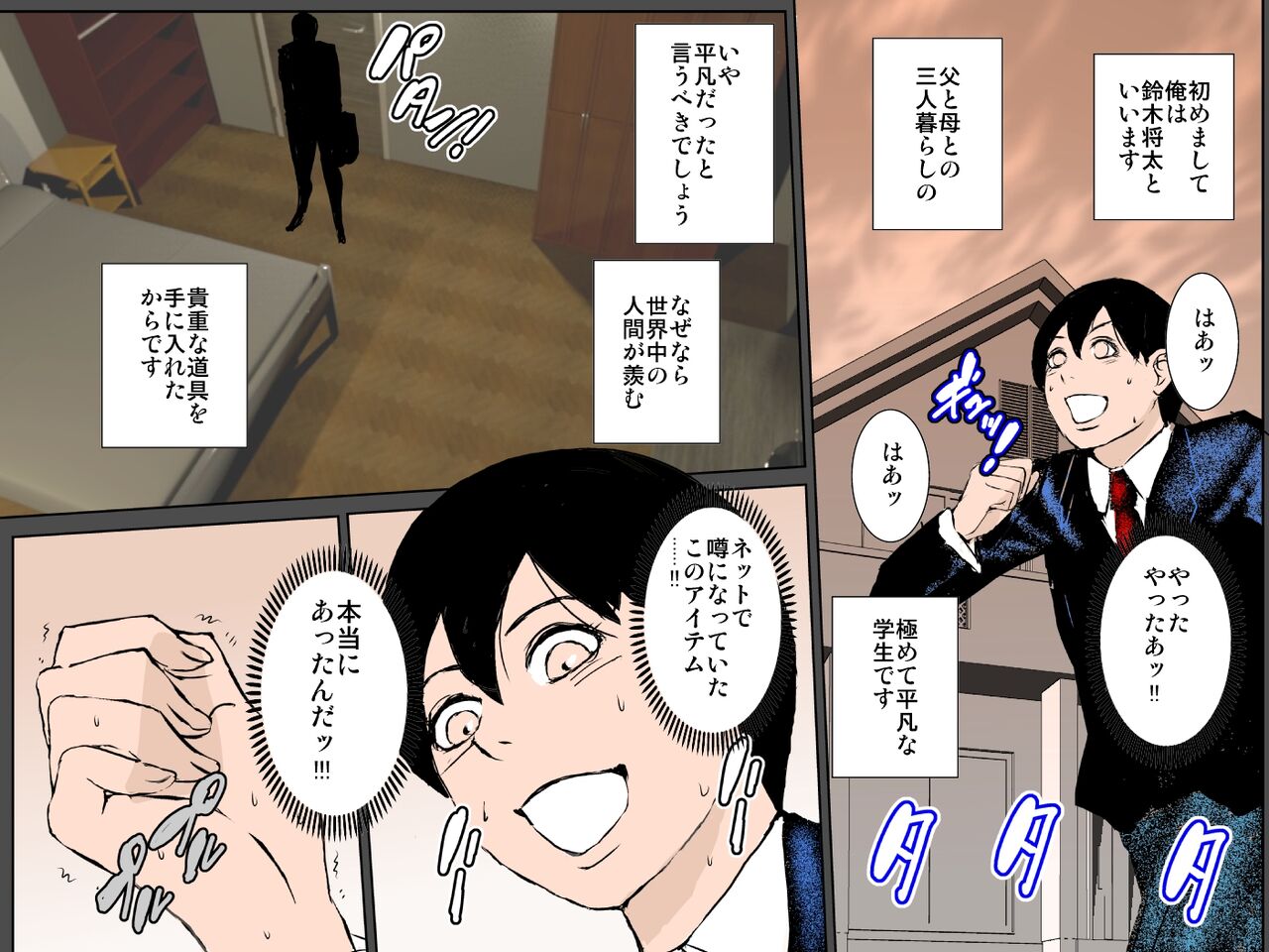 Otoko o mikudasu Uza i haha o musuko chinpo de wakara seru~!!! page 2 full