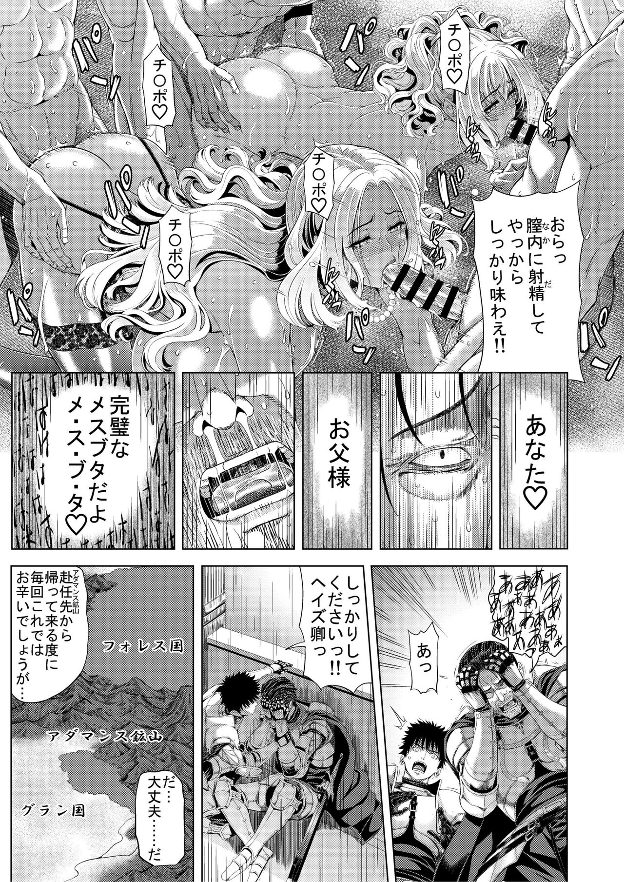 Kyouki no Oukoku San no Shou page 11 full