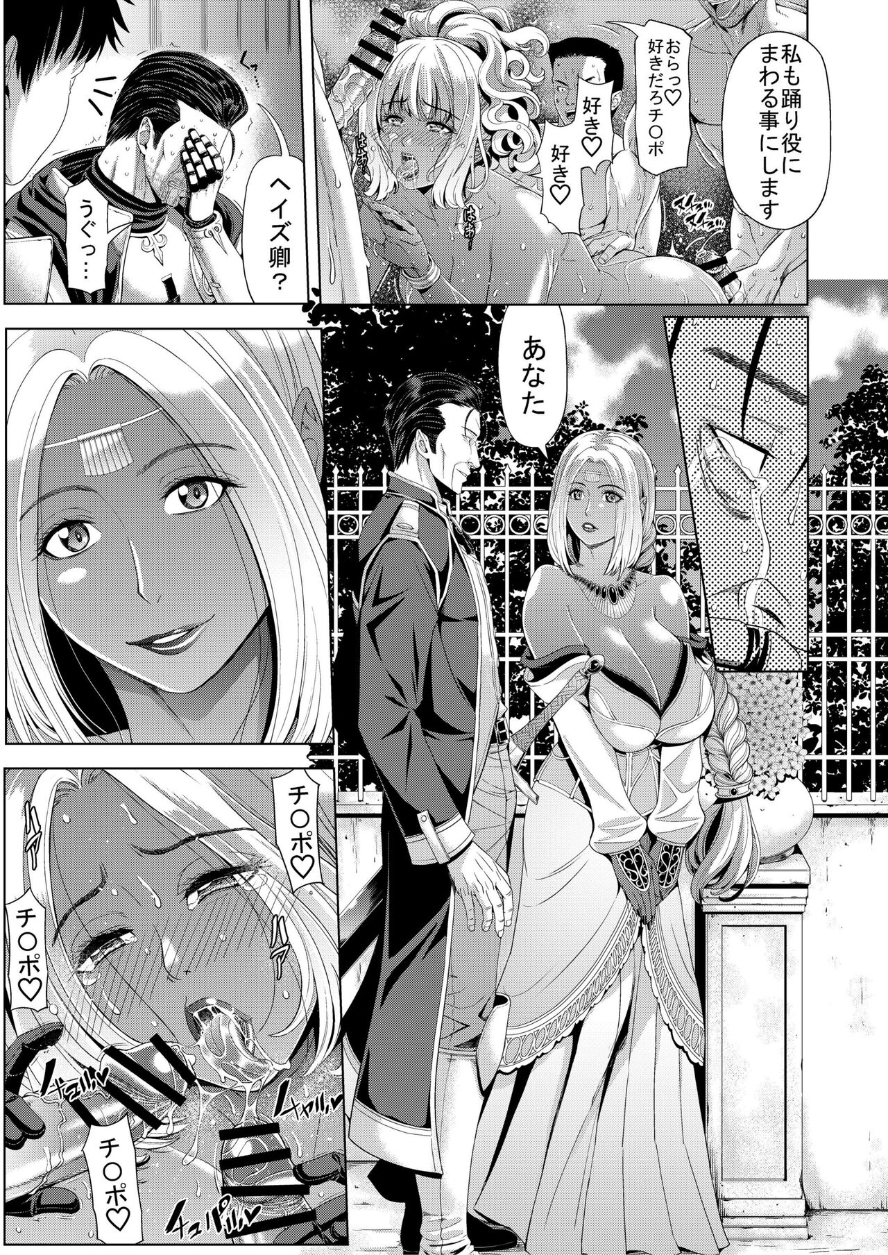 Kyouki no Oukoku San no Shou page 9 full