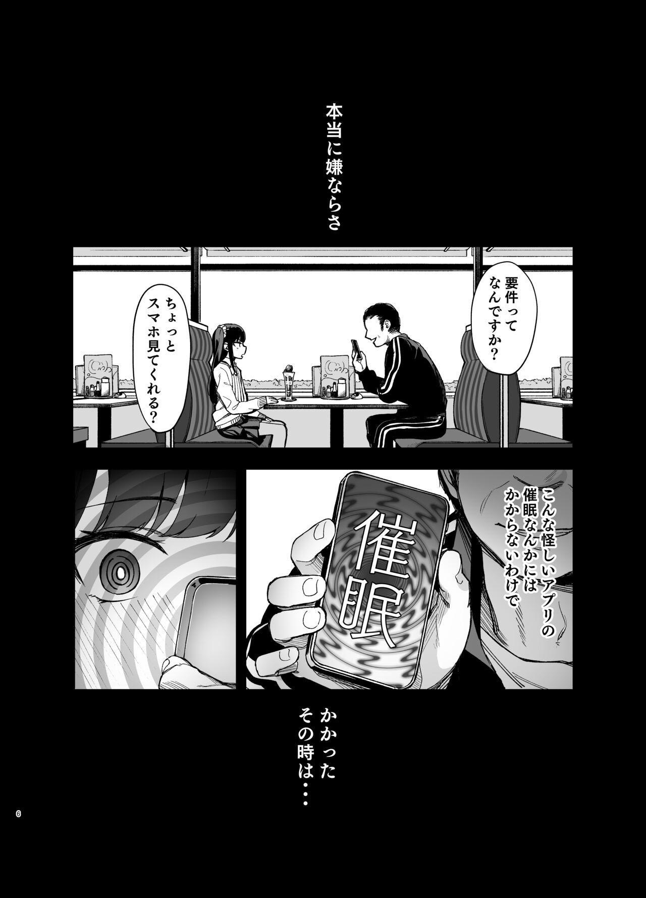 Saimin ni Kakarutte Koto wa Oyome-san ni Naritaitte Koto da yo ne？ page 5 full