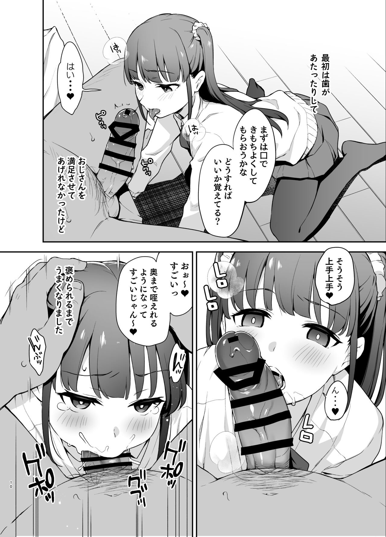 Saimin ni Kakarutte Koto wa Oyome-san ni Naritaitte Koto da yo ne？ page 9 full