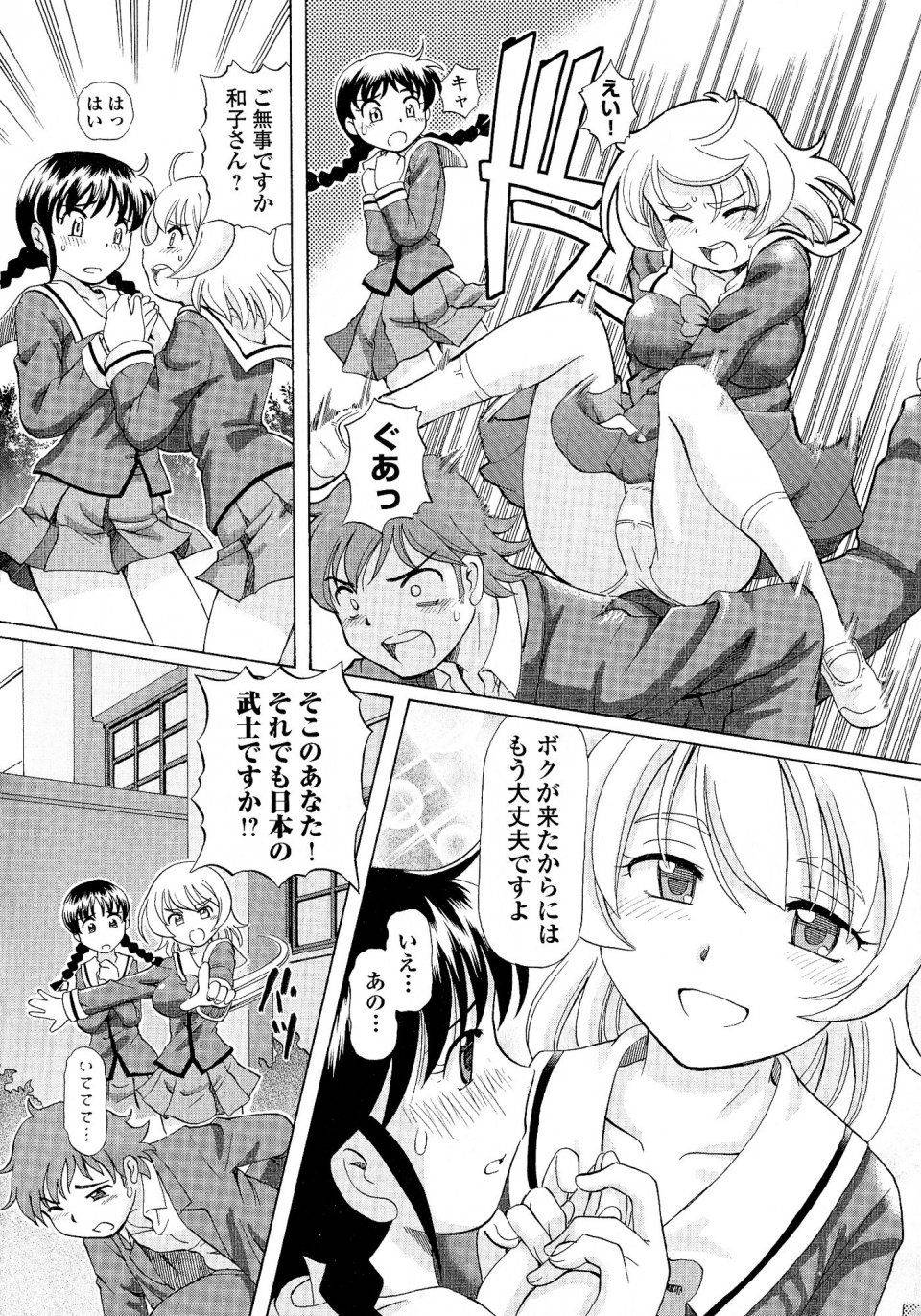 - TS Majo Rie x Norun - Chapter 01 page 11 full