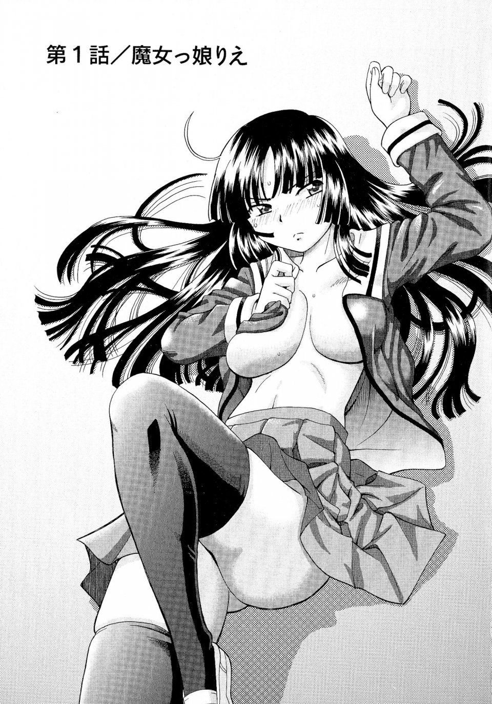 - TS Majo Rie x Norun - Chapter 01 page 8 full