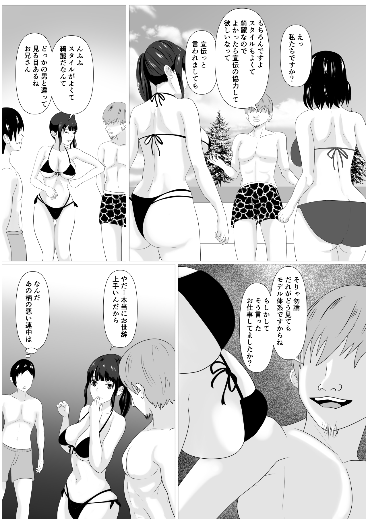 Kazoku Torare page 12 full
