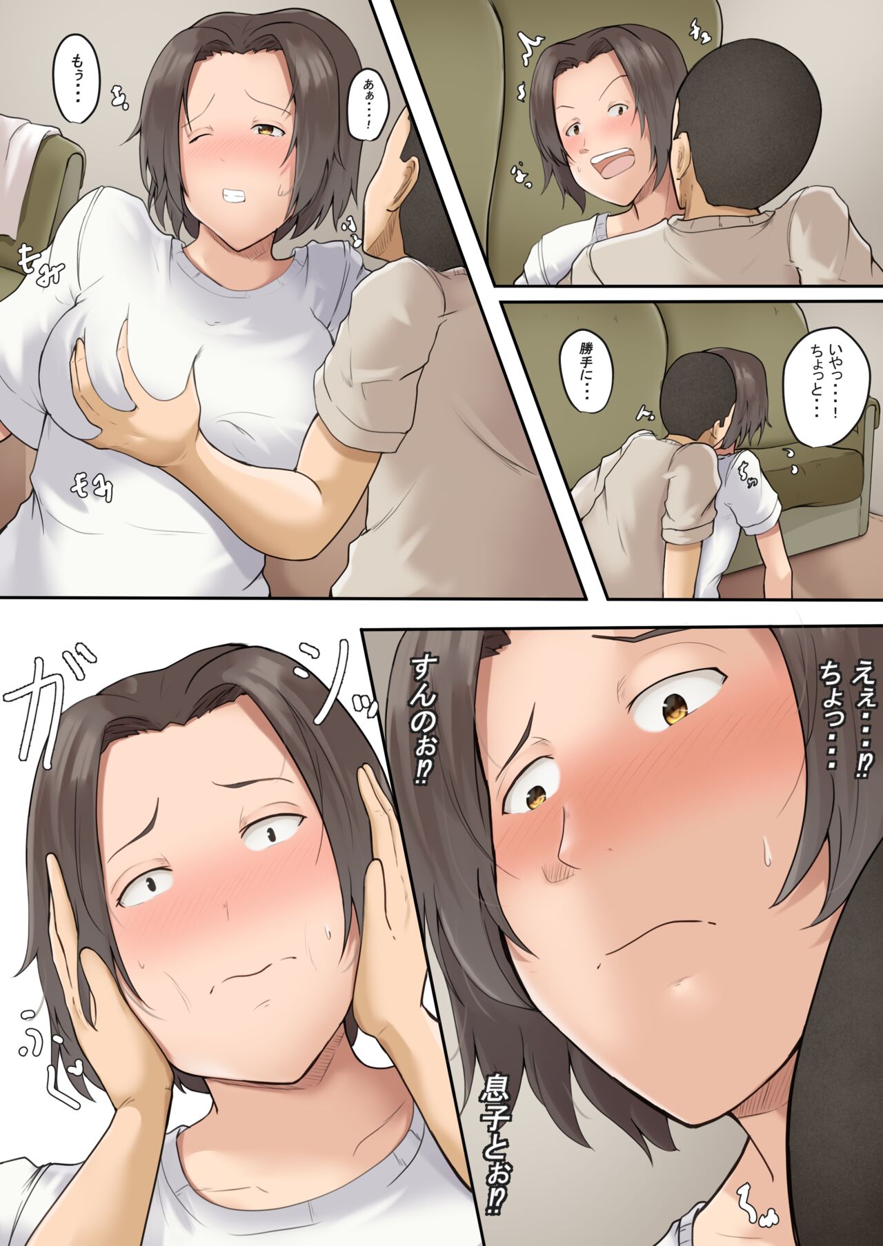 Hahaoya to Nonde Shimoneta Hanashi te Nagare de H Shita page 12 full