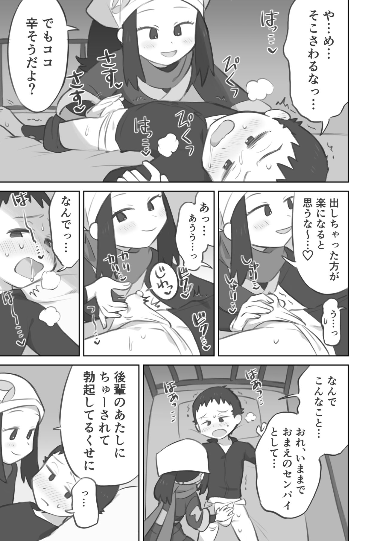 Shujinkō-chan ga Teru senpai ni furimuka se sekkusu suru manga page 11 full