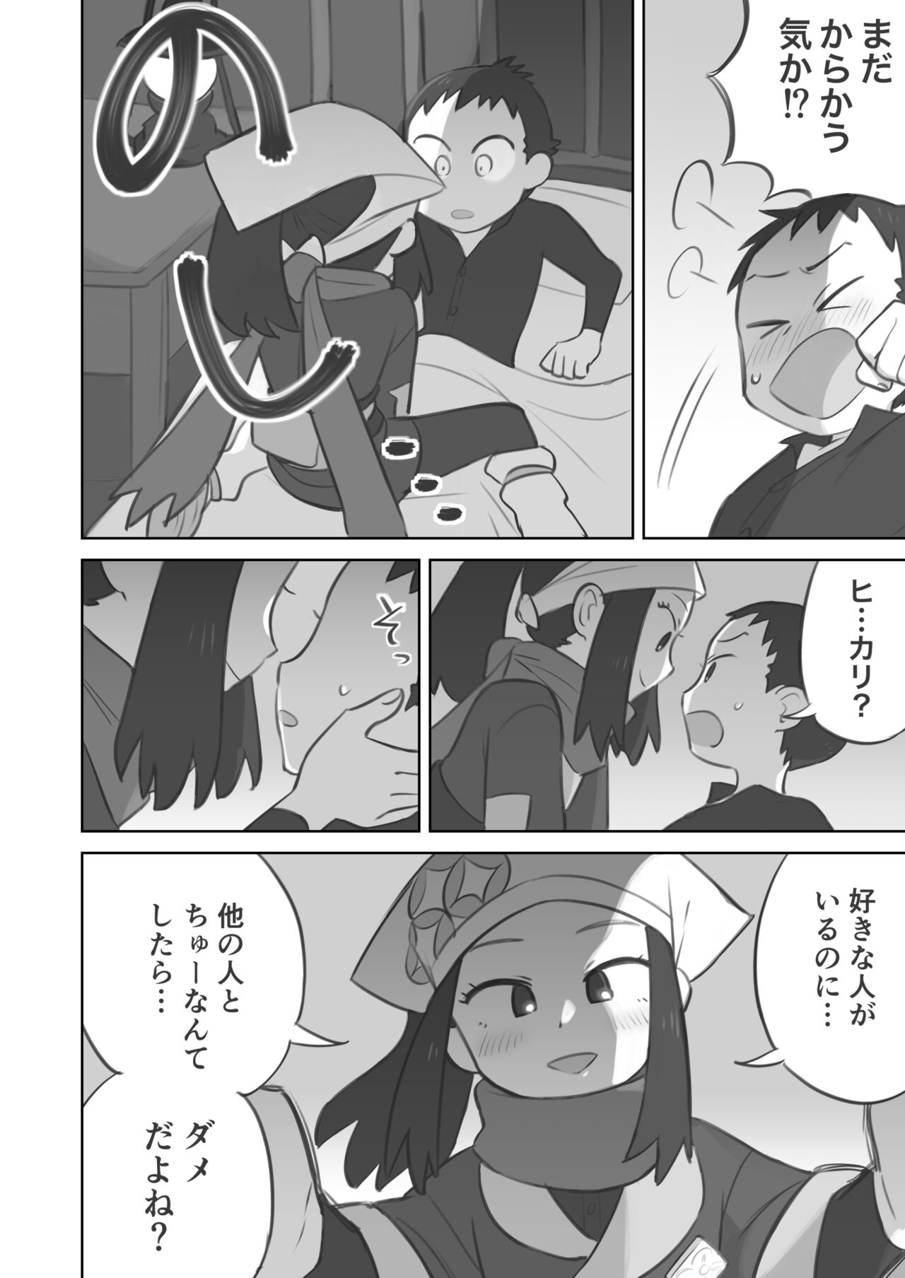 Shujinkō-chan ga Teru senpai ni furimuka se sekkusu suru manga page 8 full