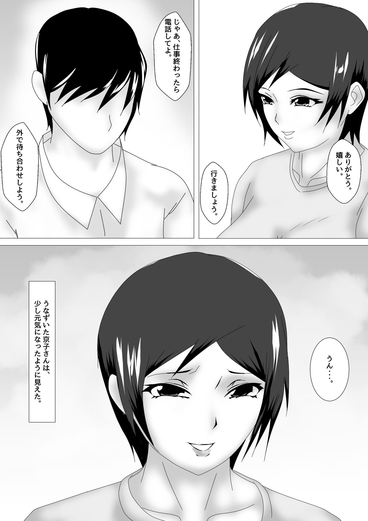 Birthday After I page 11 full