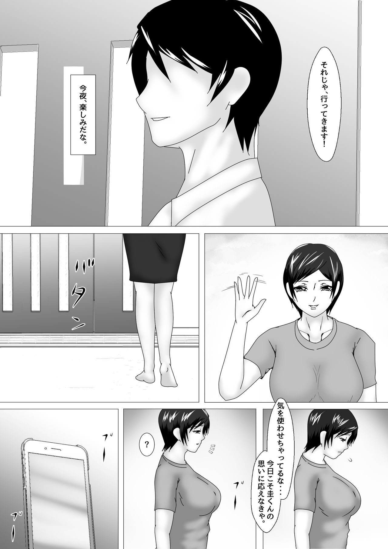 Birthday After I page 12 full