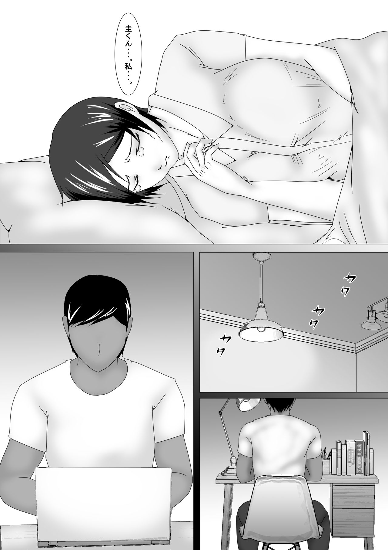 Birthday After I page 5 full