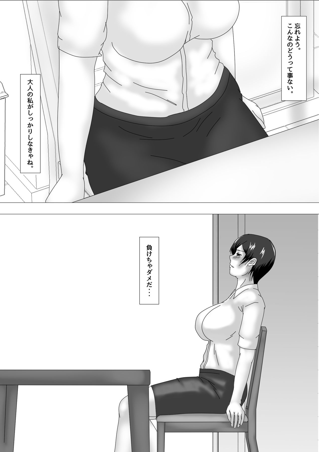 Birthday After I page 8 full