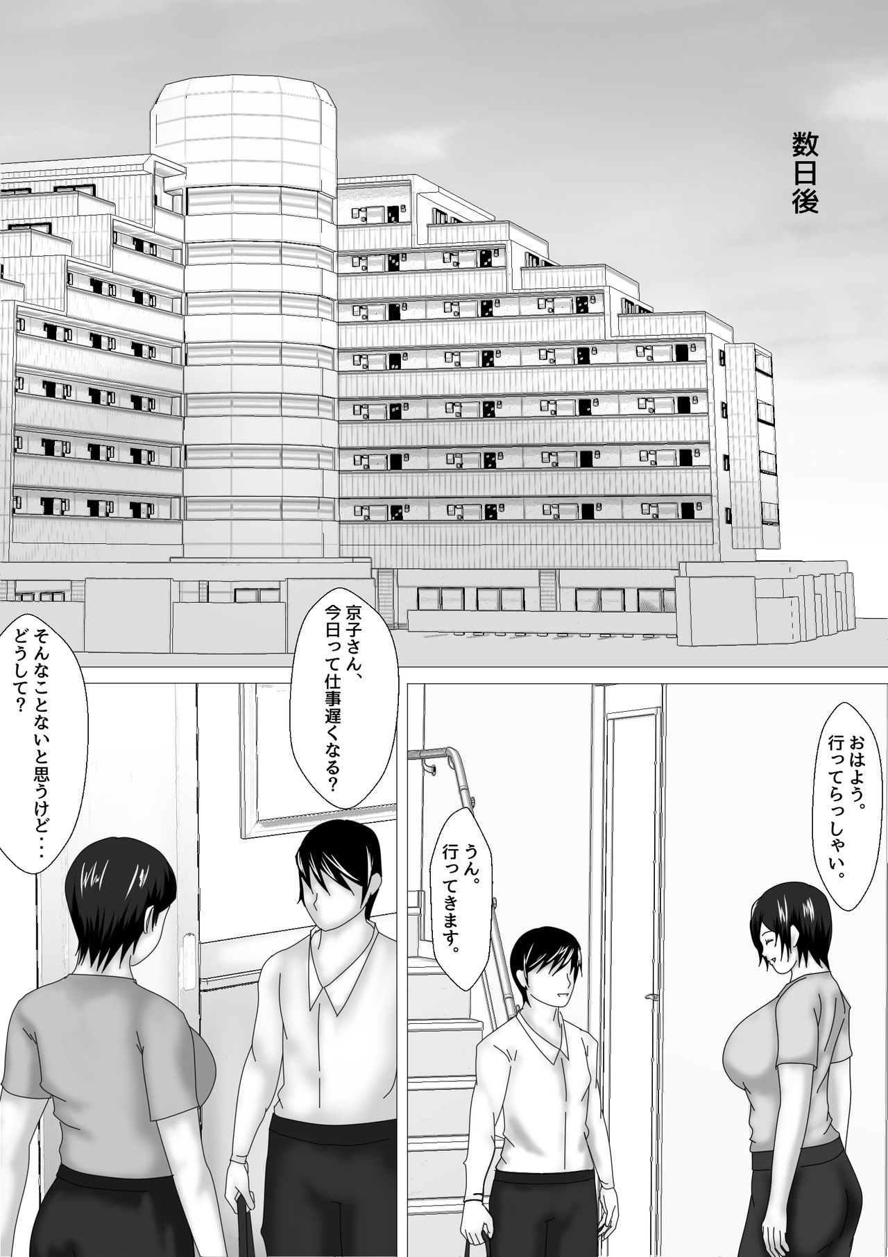 Birthday After I page 9 full