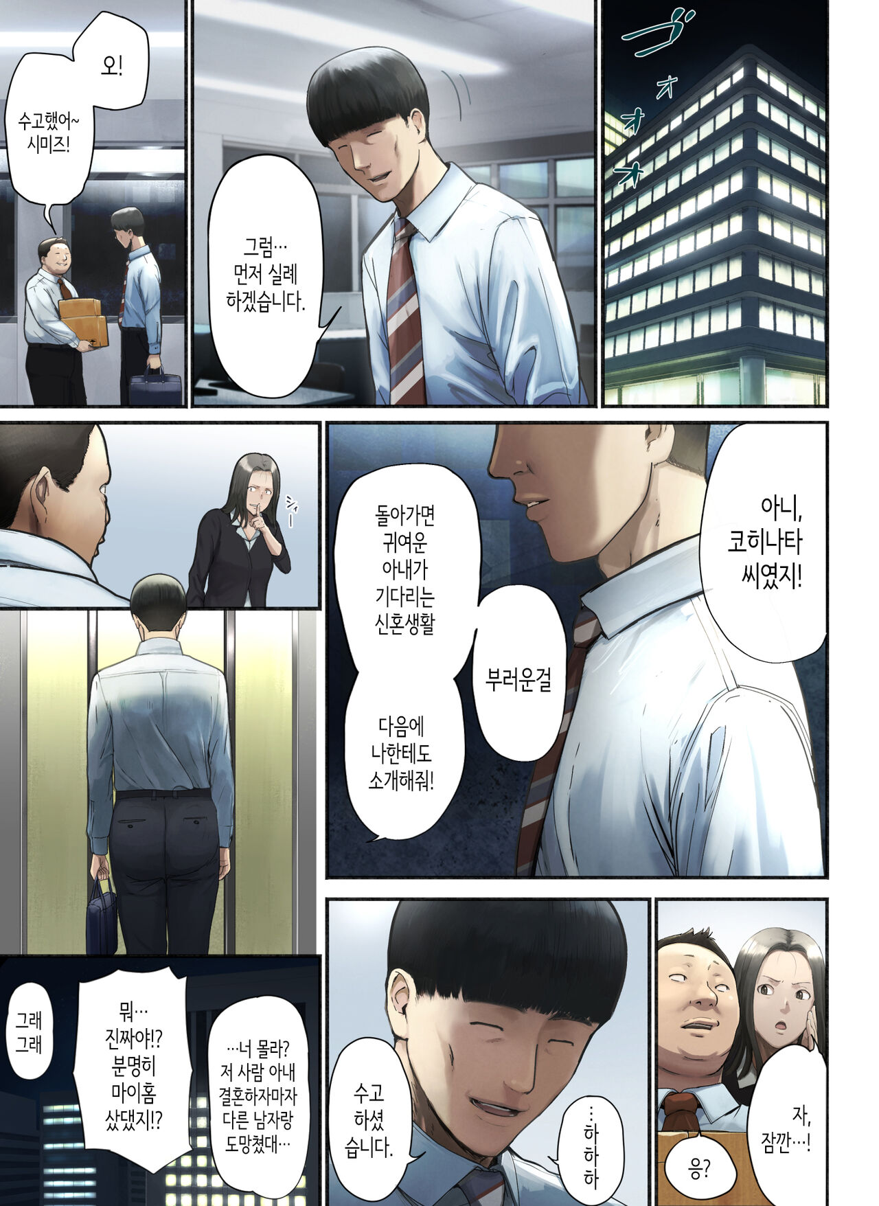 "Yasashii Dake no Otoko" to Tsuma ni Sute Raretanode... | 「착하기만 한 남자」라며 아내에게 버림받아서... page 2 full