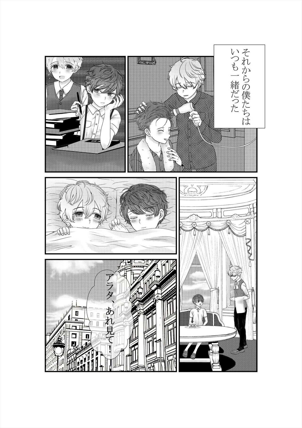 Kimi o Ushinatte mo page 11 full