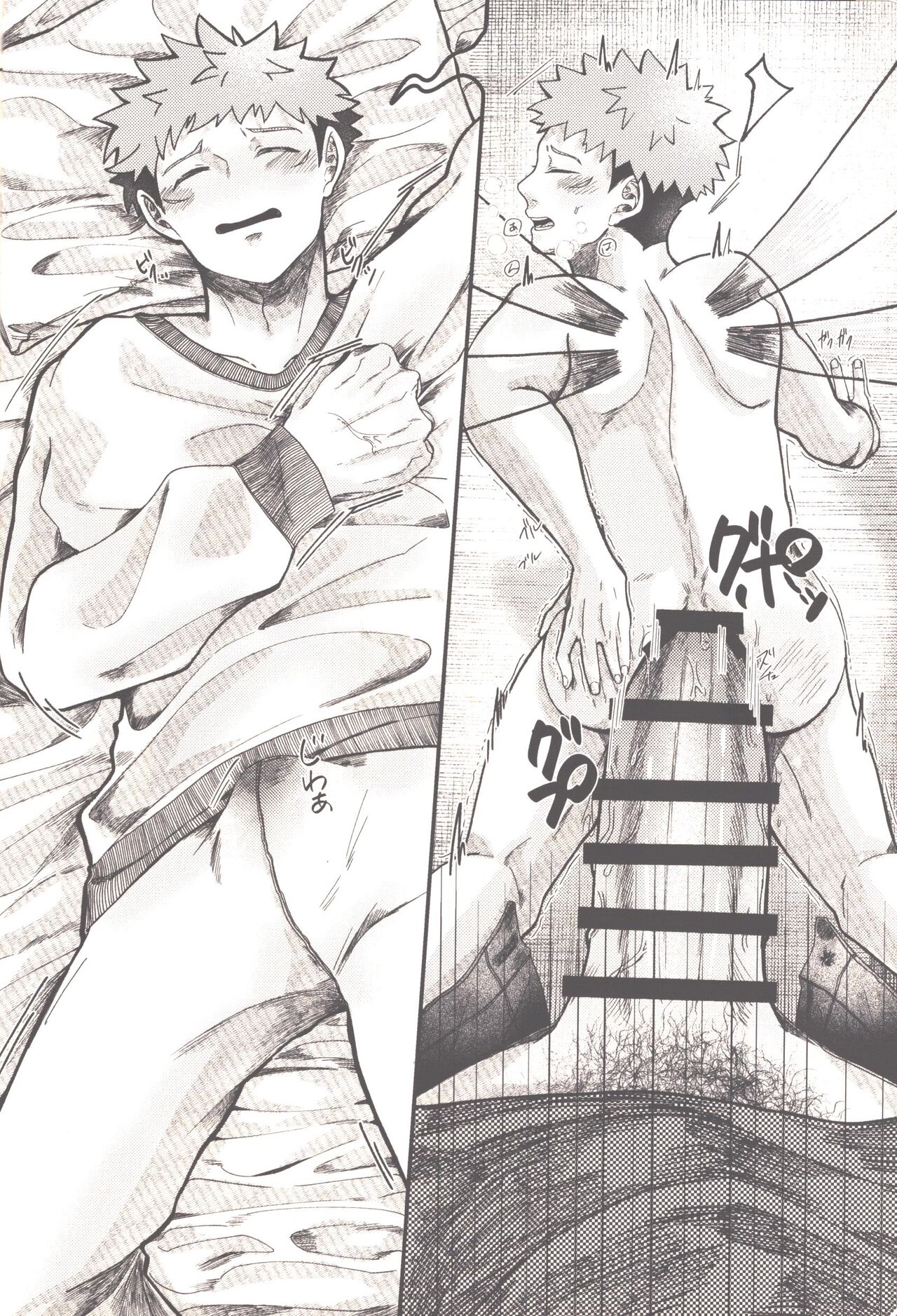 Akiraka bagutta! page 11 full