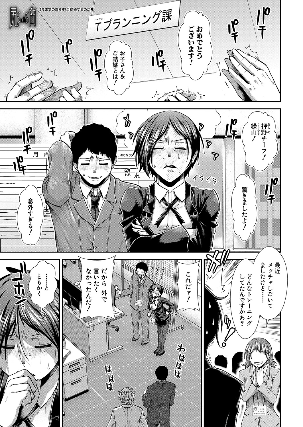 COMIC Mugen Tensei 2023-04 page 2 full