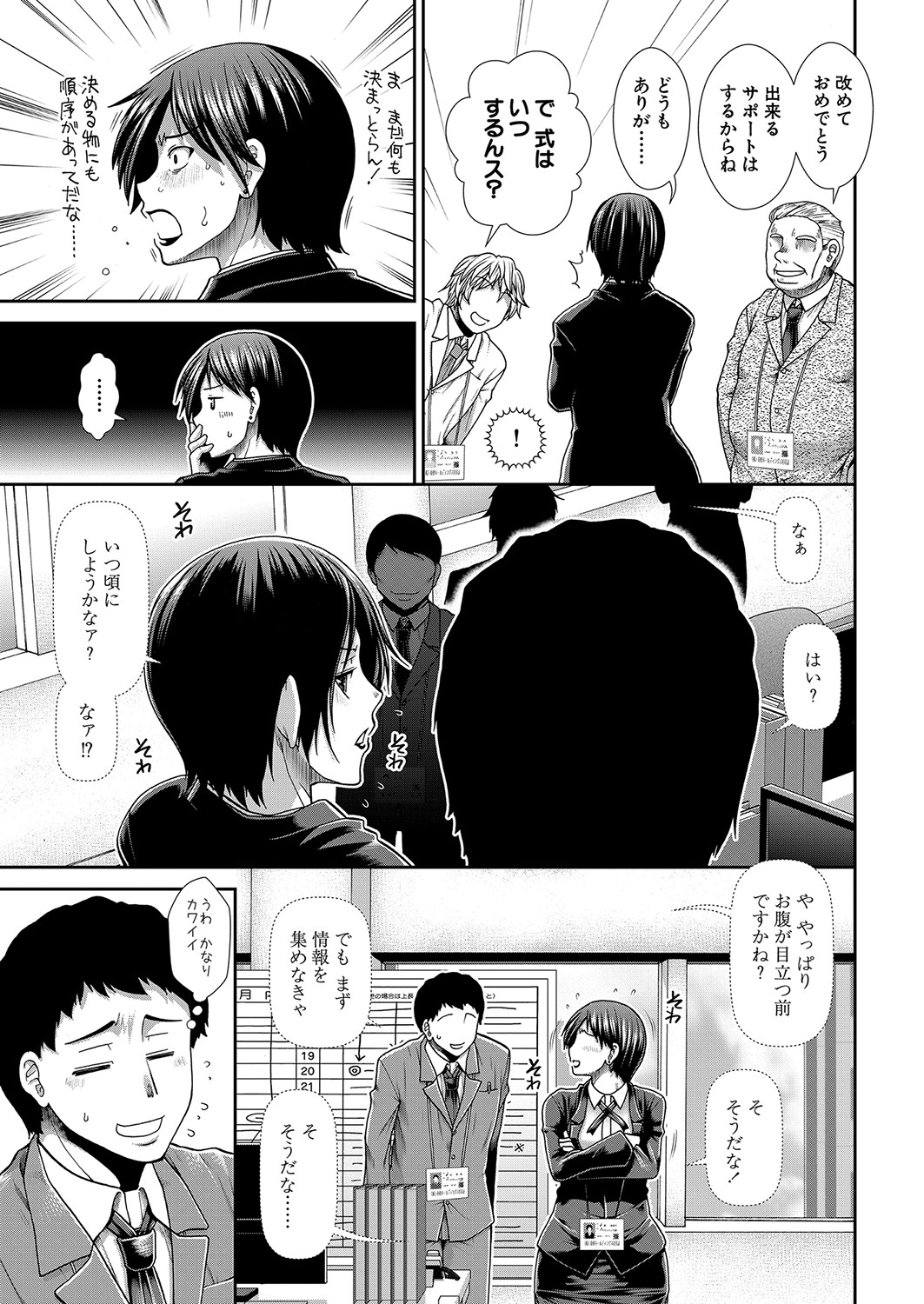 COMIC Mugen Tensei 2023-04 page 4 full