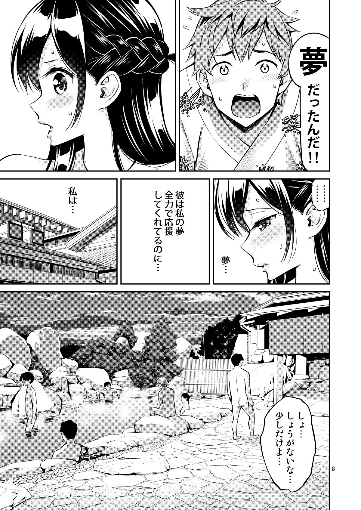 Rental Kanojo Osawari Shimasu Soushuhen II + 09 page 8 full