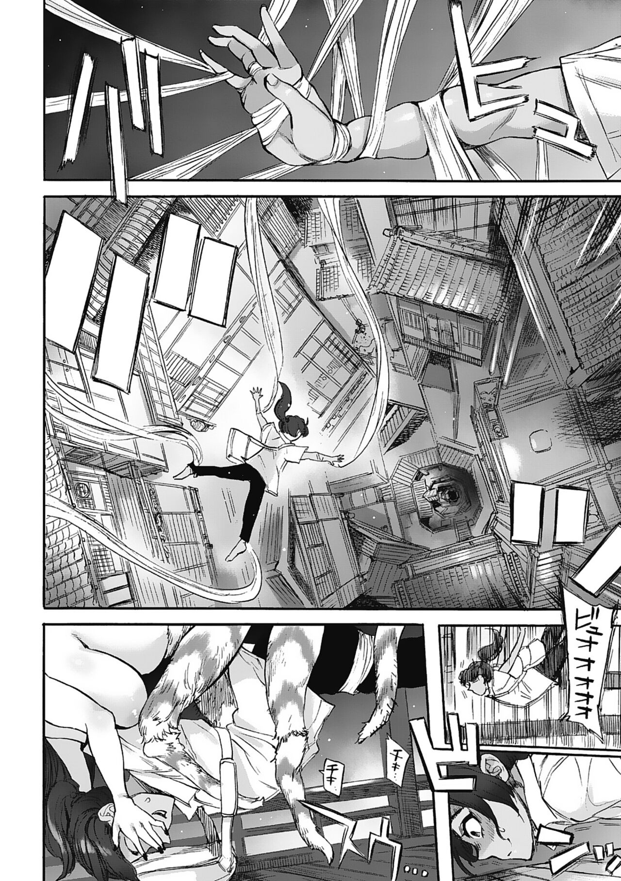Oumagatoki - Ishu Konin Roman Tan - page 6 full