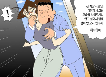 (Crayon Shin-chan) [Korean] cover