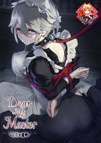 [Yuuki Saien (Kahmasu)] Dear My Master ~Shibarare x Shibarare~ | Dear My Master ~결박×결박~ [Korean] [Team Edge] cover