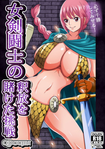 [Q Doujin] Onna Kentoushi no Shakuhou o Kaketa Chousen | The Liberation Challenge of a Female Knight (One Piece) [English] {Doujins.com} cover