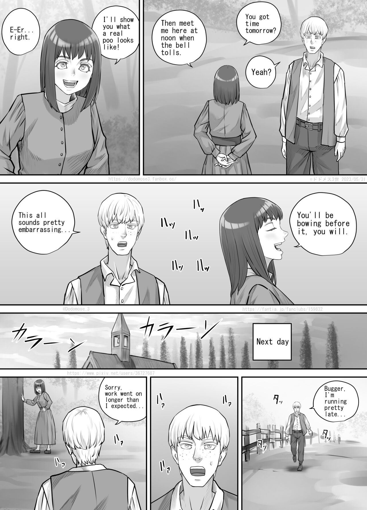 何気ない会話から女友達にうんこしているところを見せてもらえることになった話（English Version） page 5 full