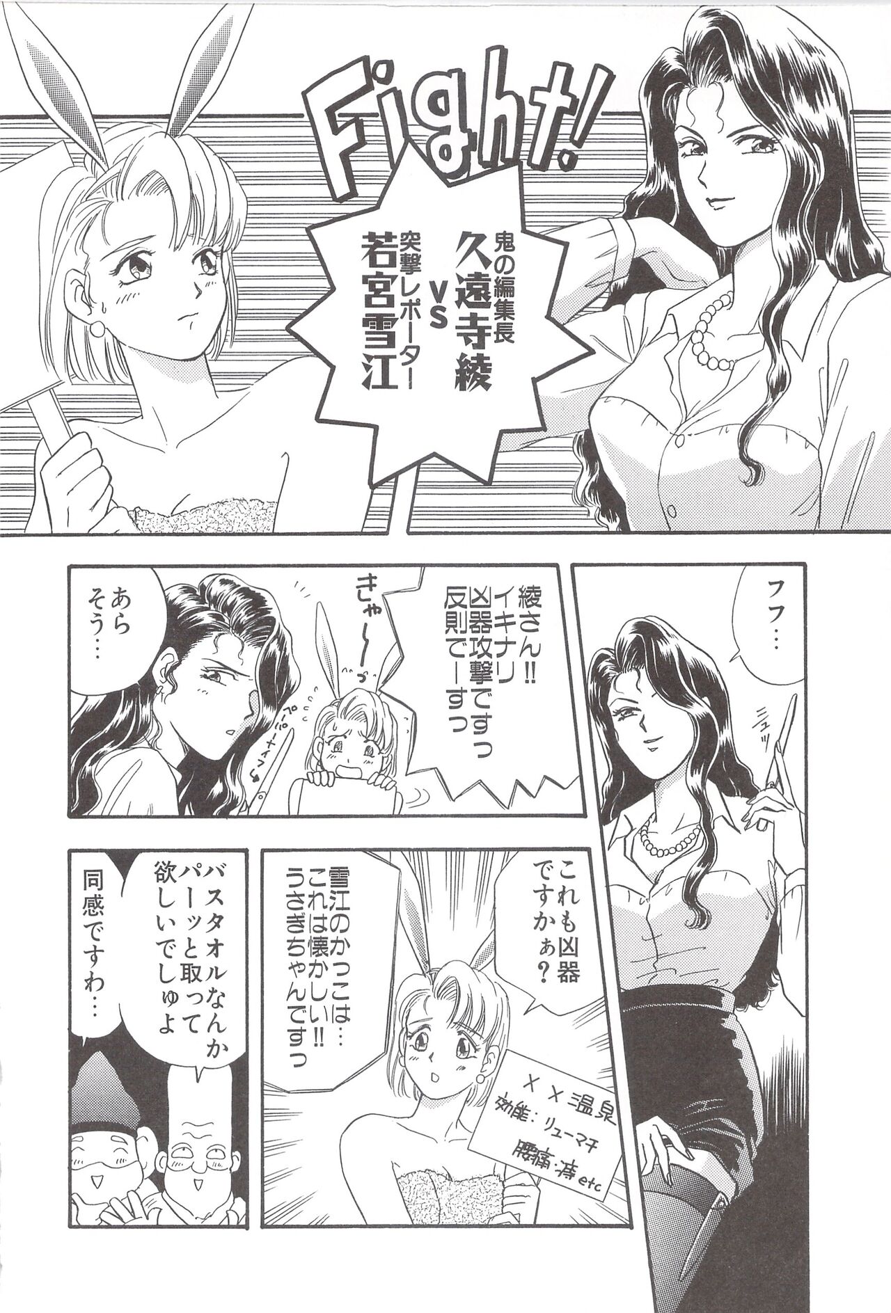 Cocktail Anthology Comic Mix Shake page 12 full