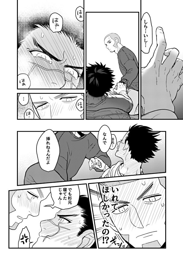 Ore no Sei!? page 9 full