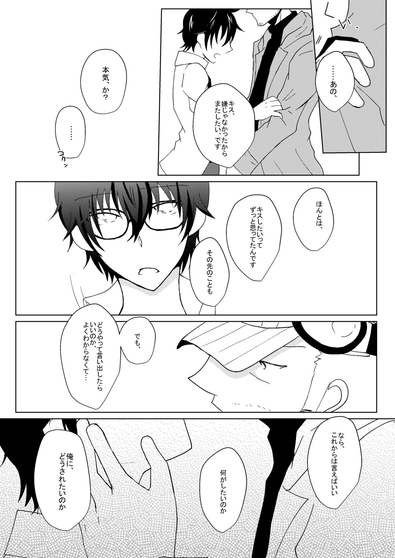 Yoyuu Nante Nai!! page 10 full