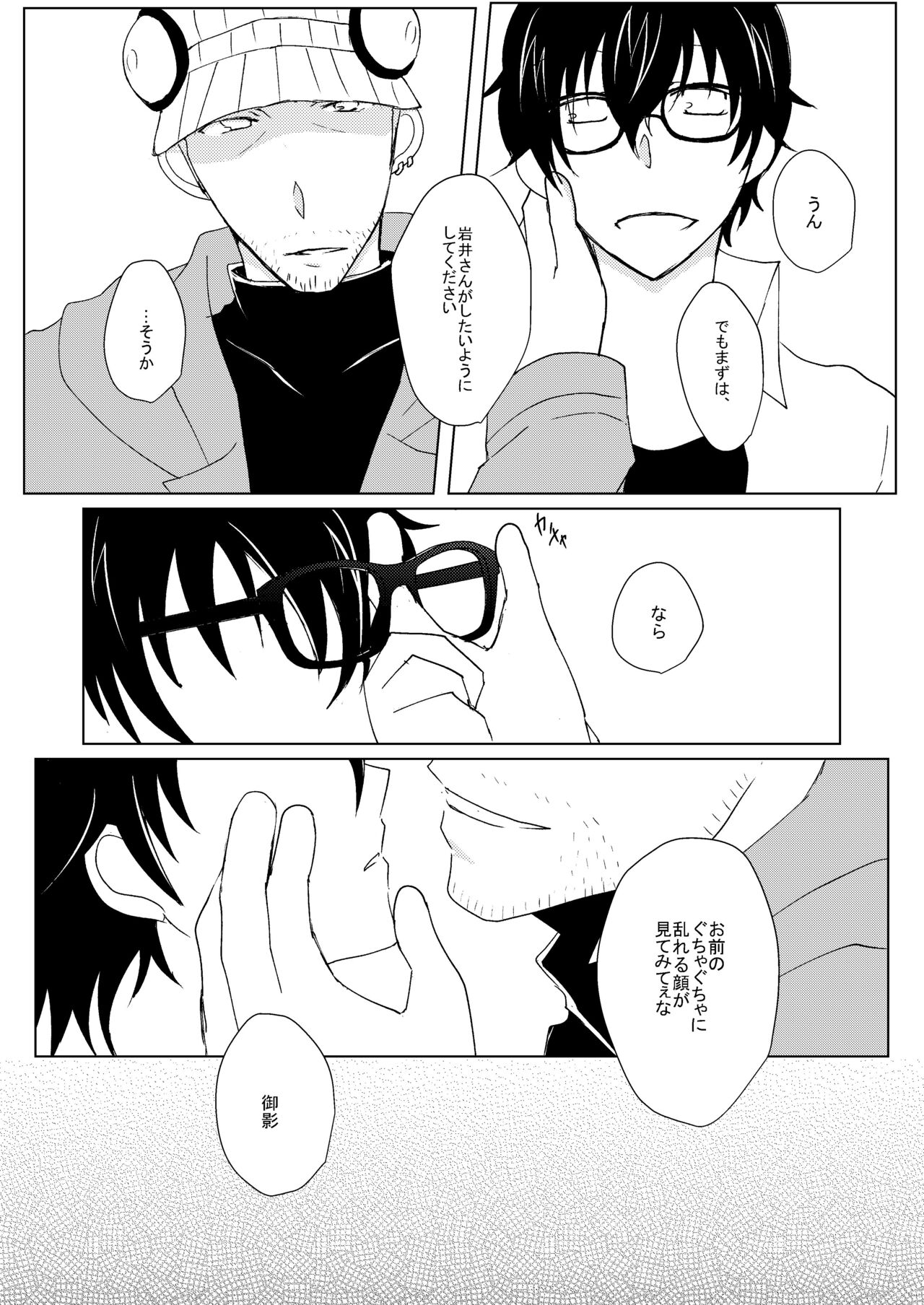 Yoyuu Nante Nai!! page 11 full