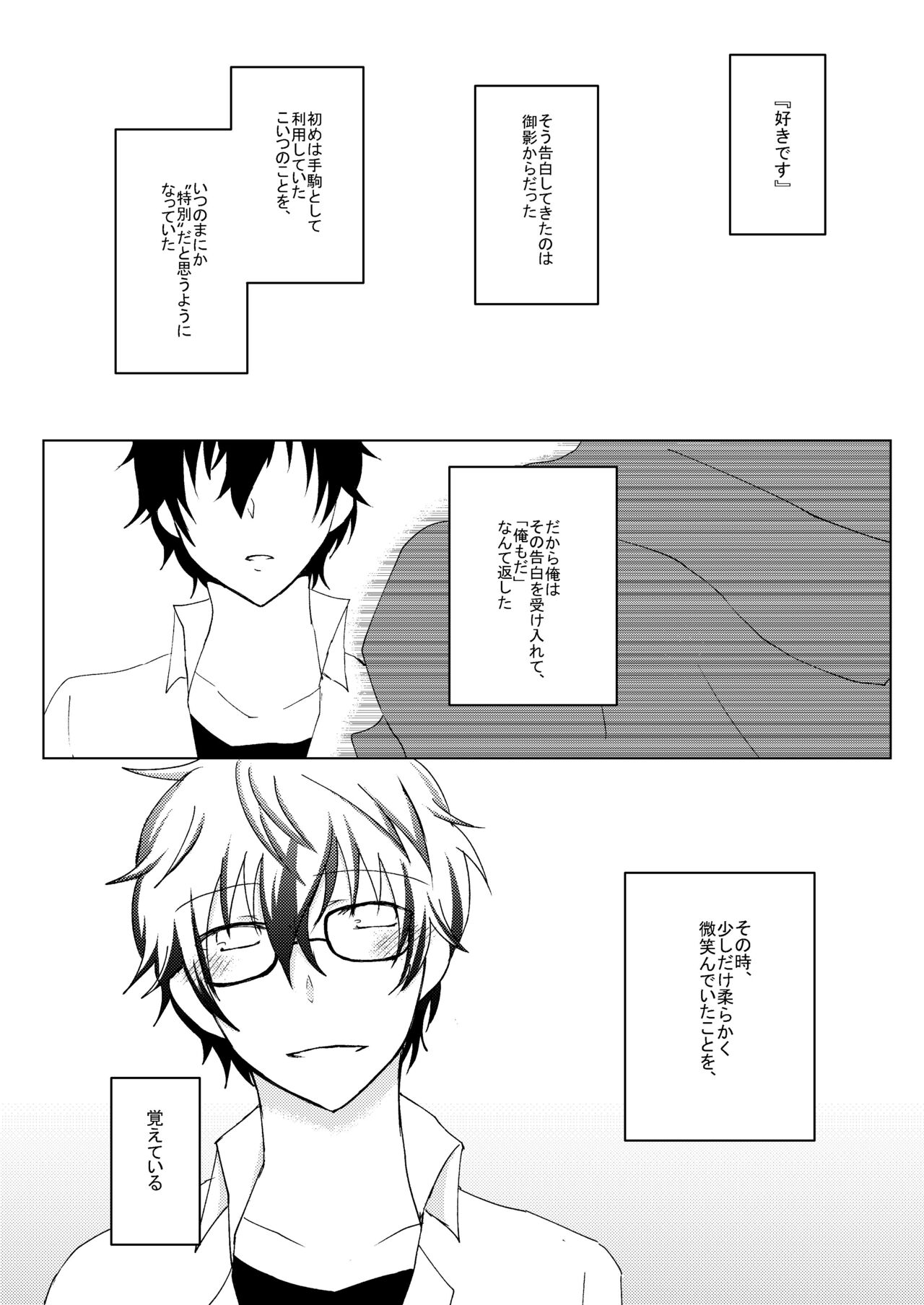 Yoyuu Nante Nai!! page 2 full