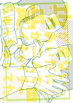 Seme ga Inai Aida ni Uke ga Futari de Ichaicha Chucchu Shiteta.