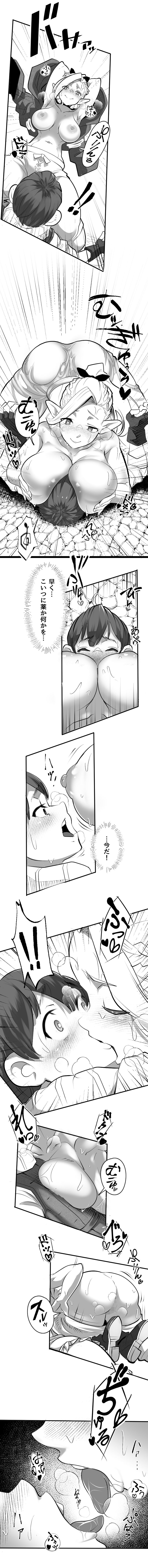 Dungeon de nazo meshi o tabete kara, yousu ga okashii uchi no Elf page 4 full