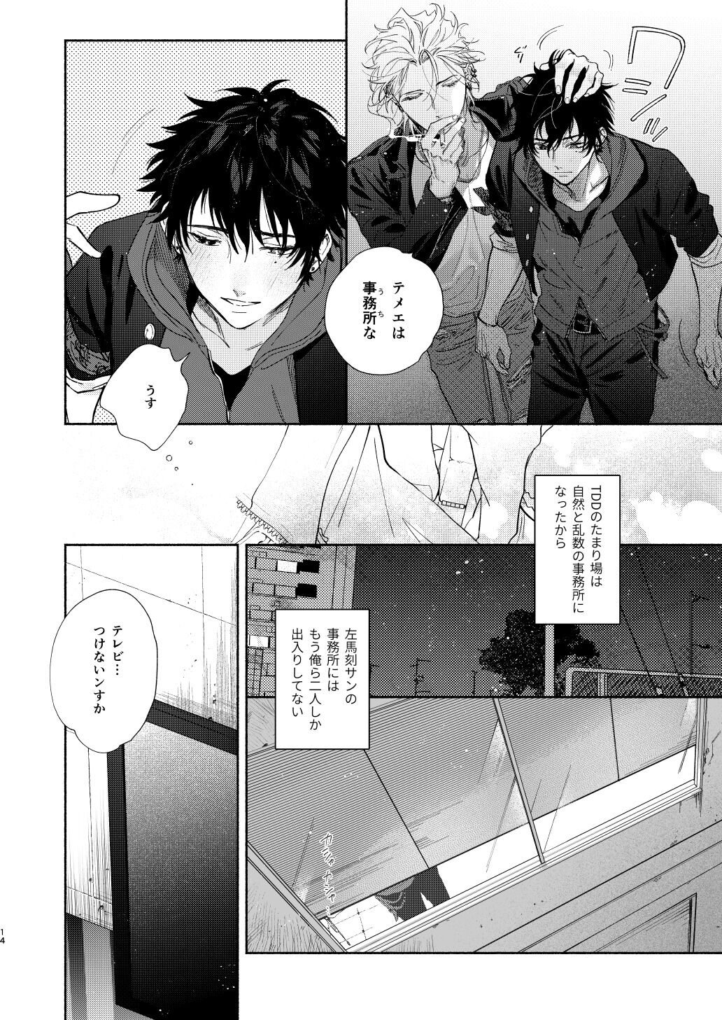 Ore no Kawaiihito page 11 full