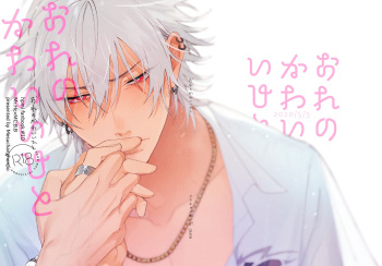 [mesuchanghonpo (onna)] Ore no Kawaiihito (Hypnosis Mic) [Digital] cover