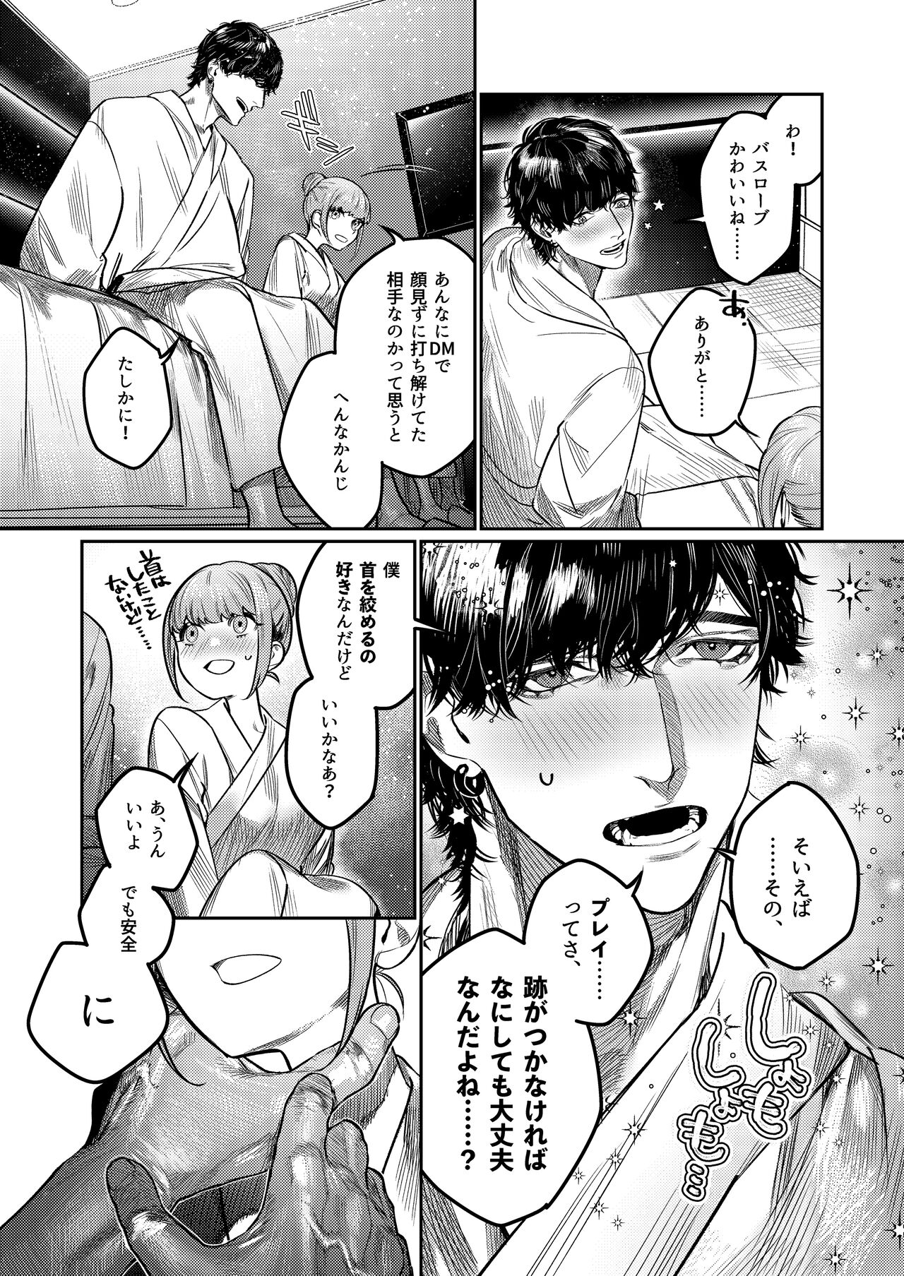 Bruises and cute X-kun's obsessive sado mating is real page 11 full